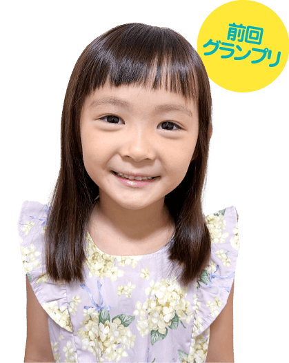前回グランプリ
