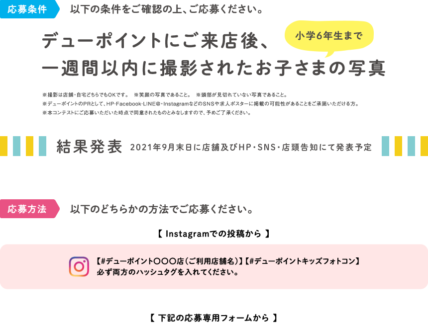 ファミリーヘアサロン デューポイント ファミリーヘアサロン デューポイント