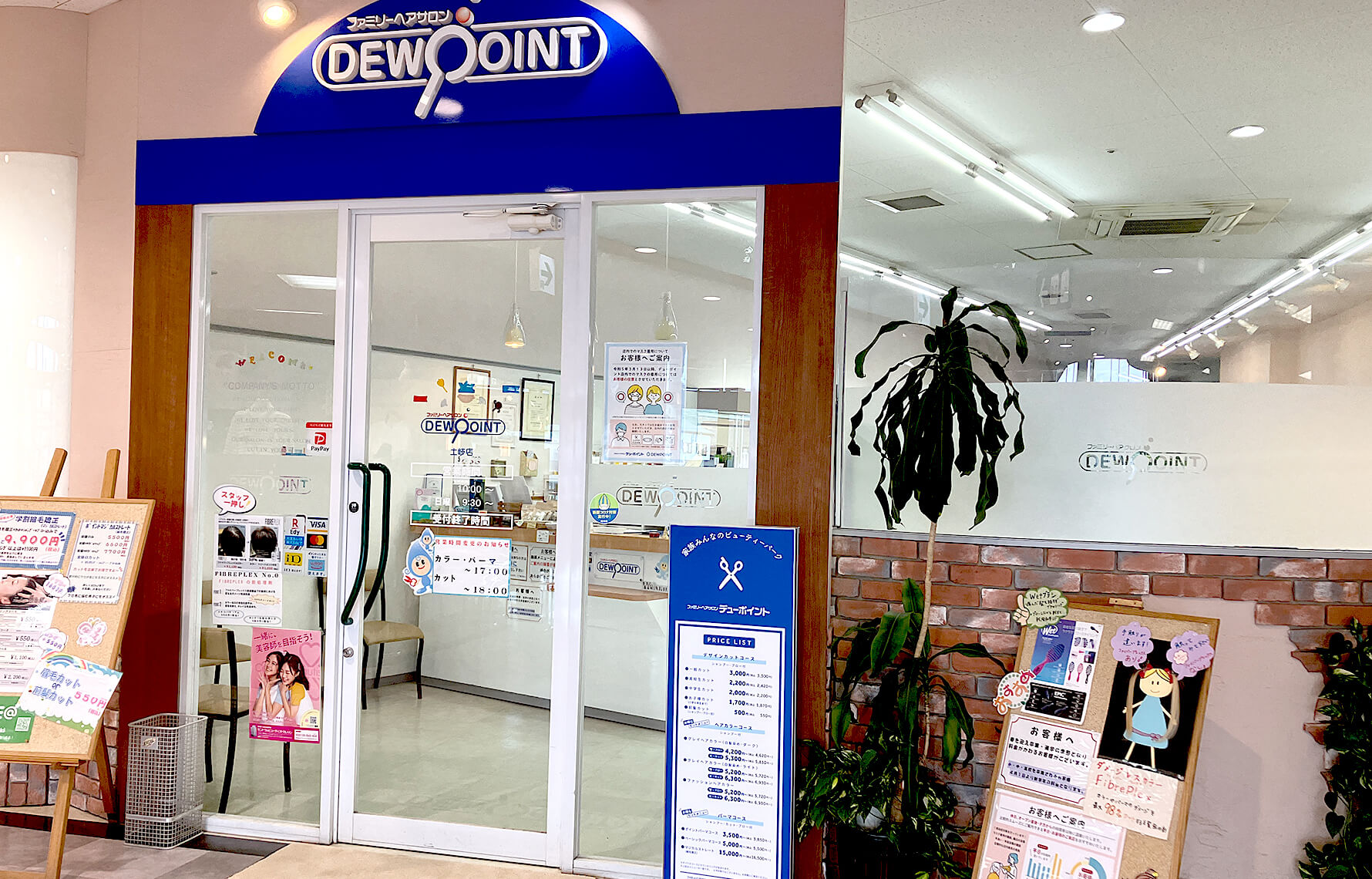 土岐店