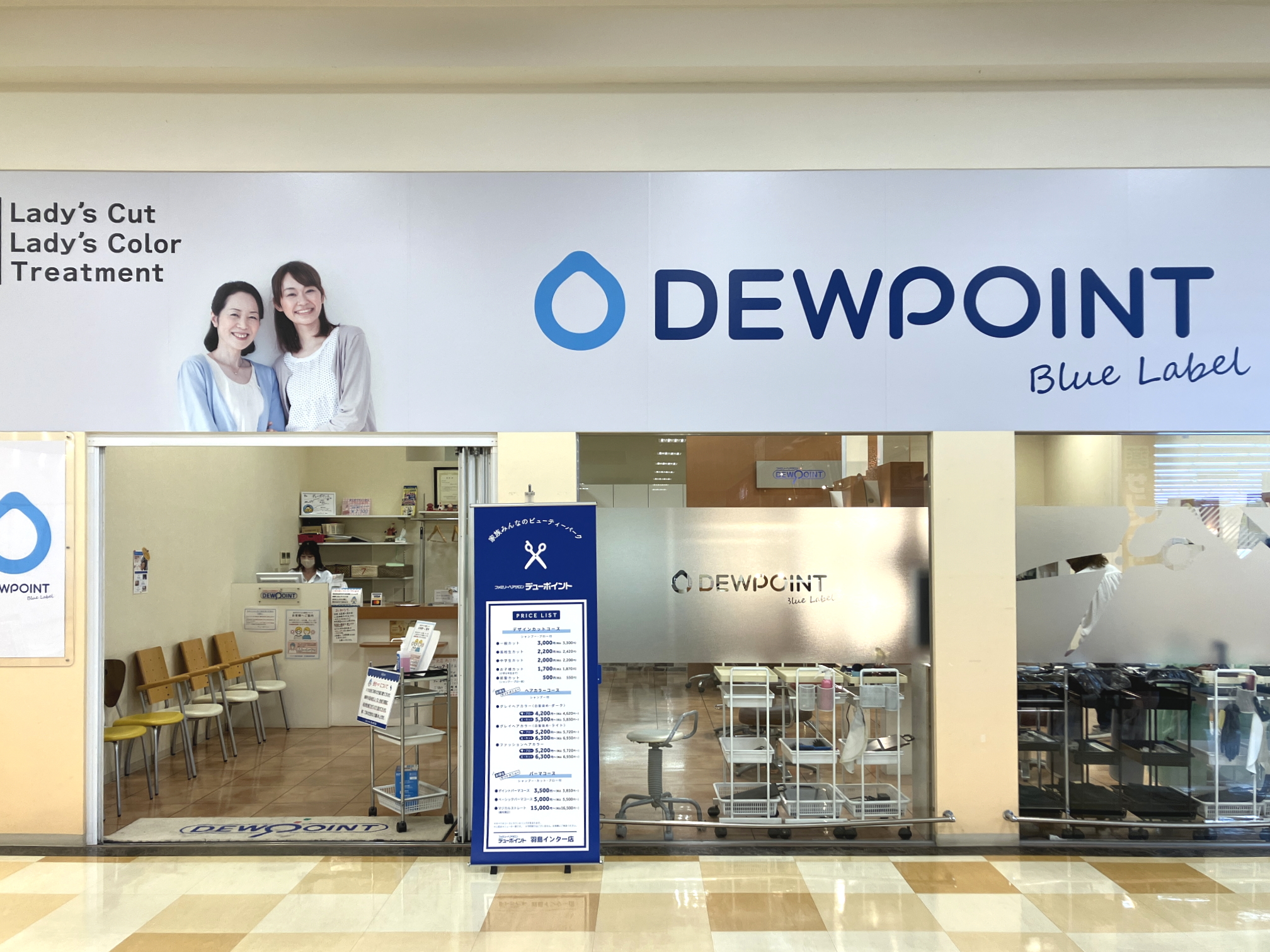 羽島インター店