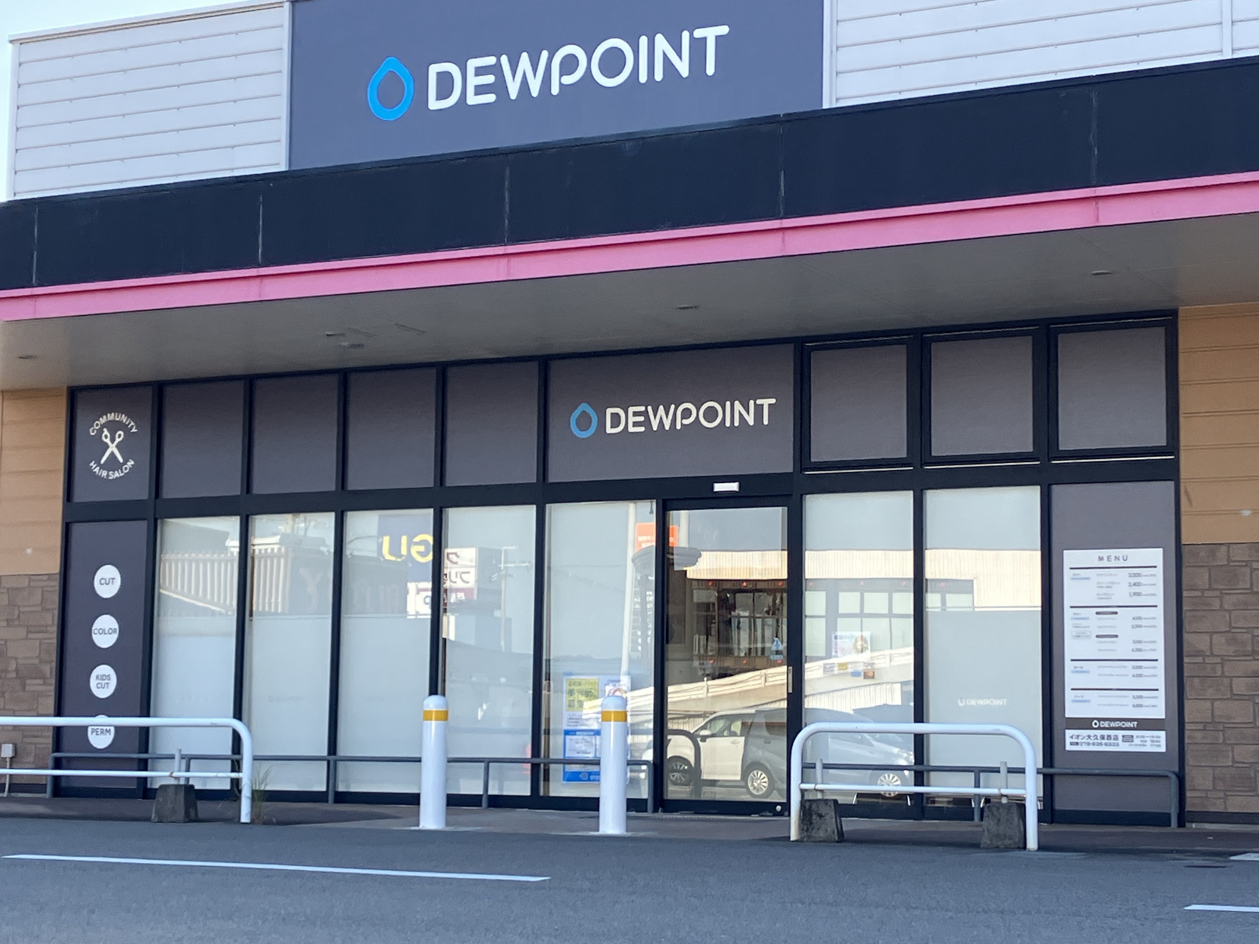 イオン大久保西店