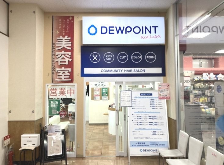 一宮新生店