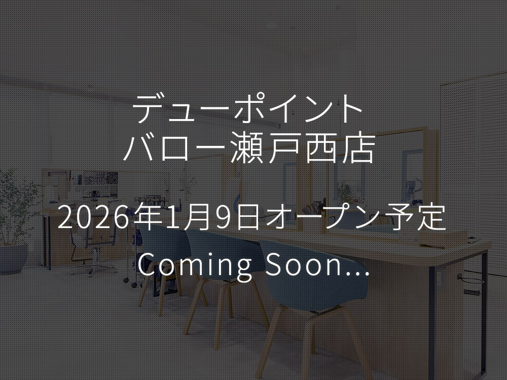 バロー瀬戸西店